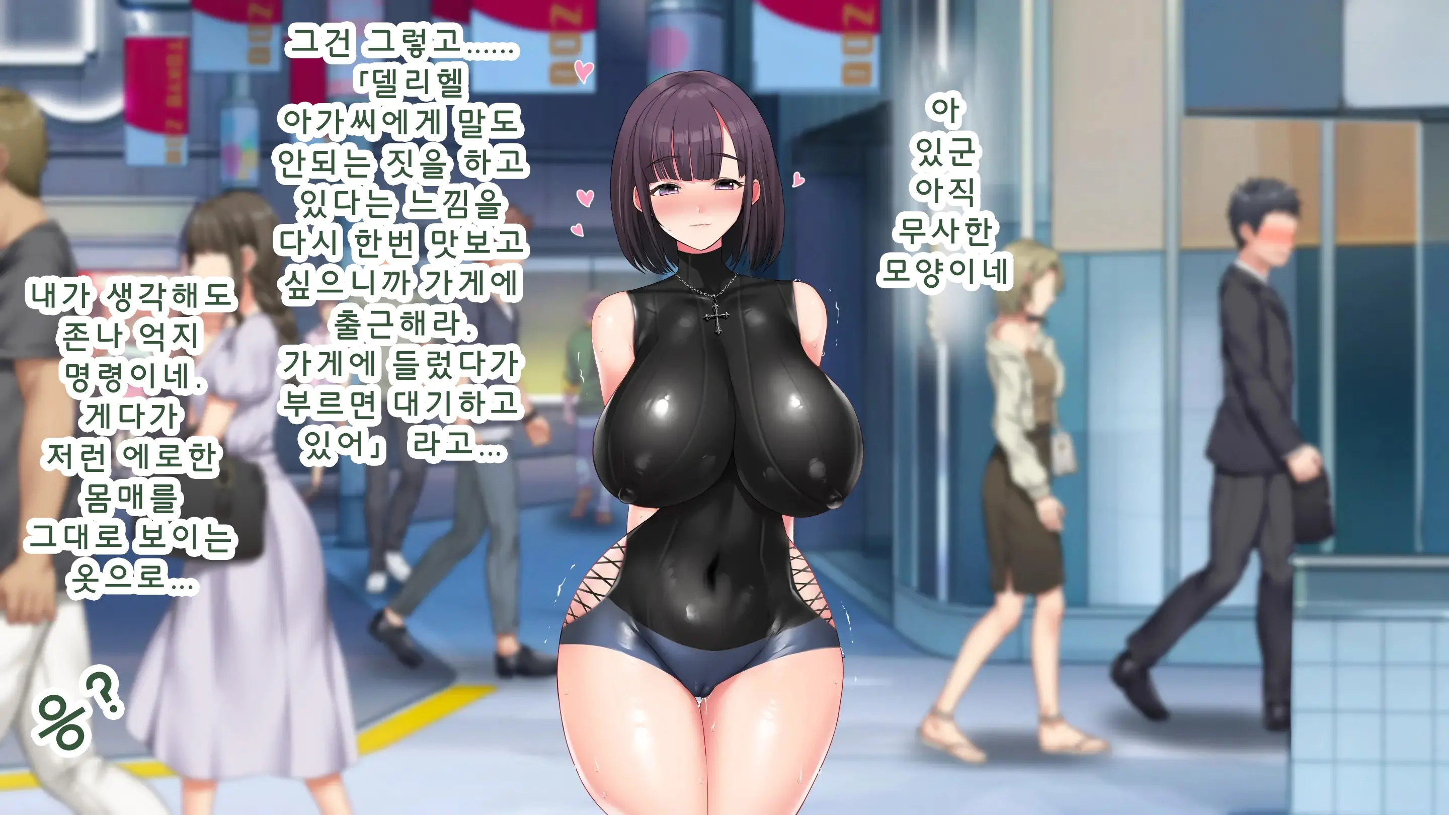 DeliHeal De Mitsuketa Do M Tenshi 2 (Part 1)|델리헬에서 찾은 도M천사 2